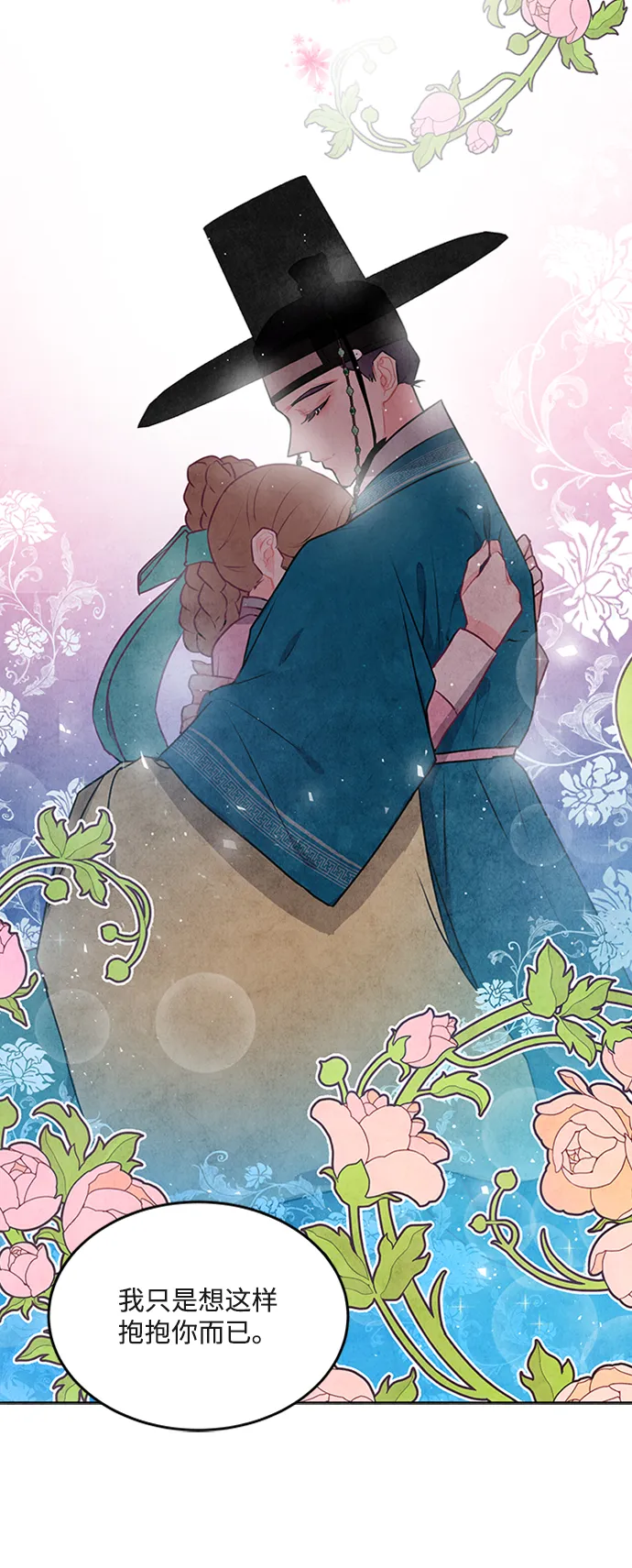 第44话 第46页