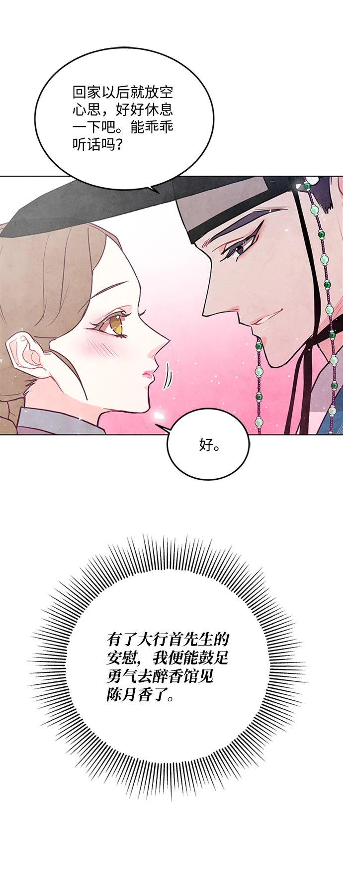 第45话 第4页