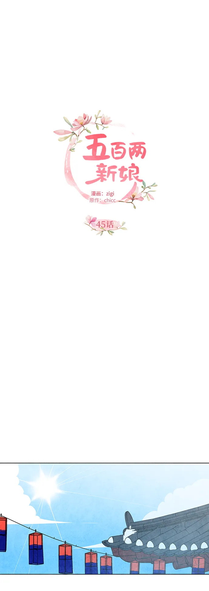 第45话 第5页