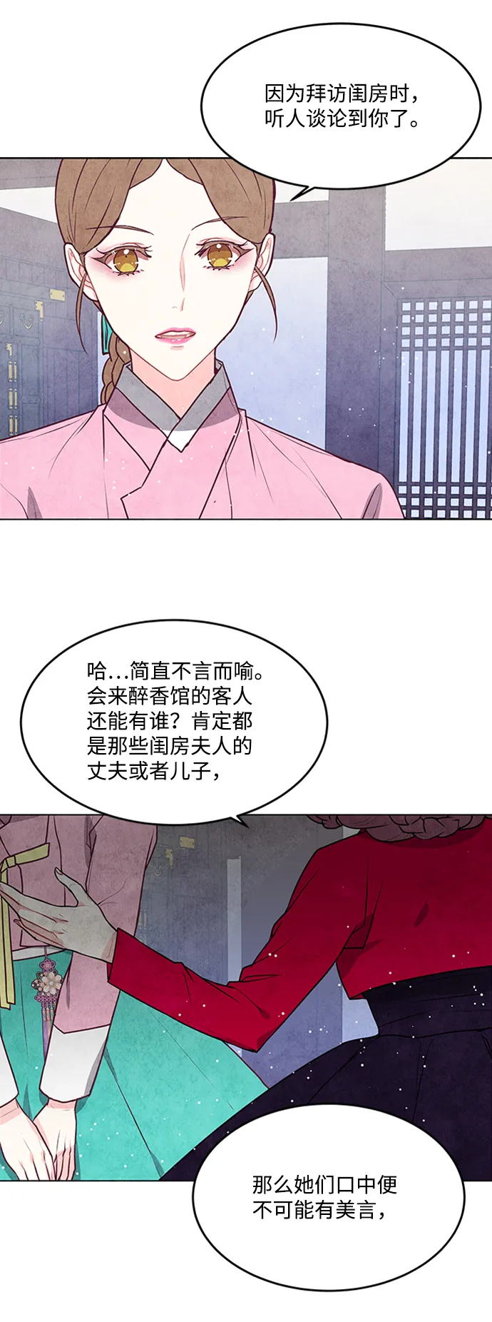 第45话 第7页