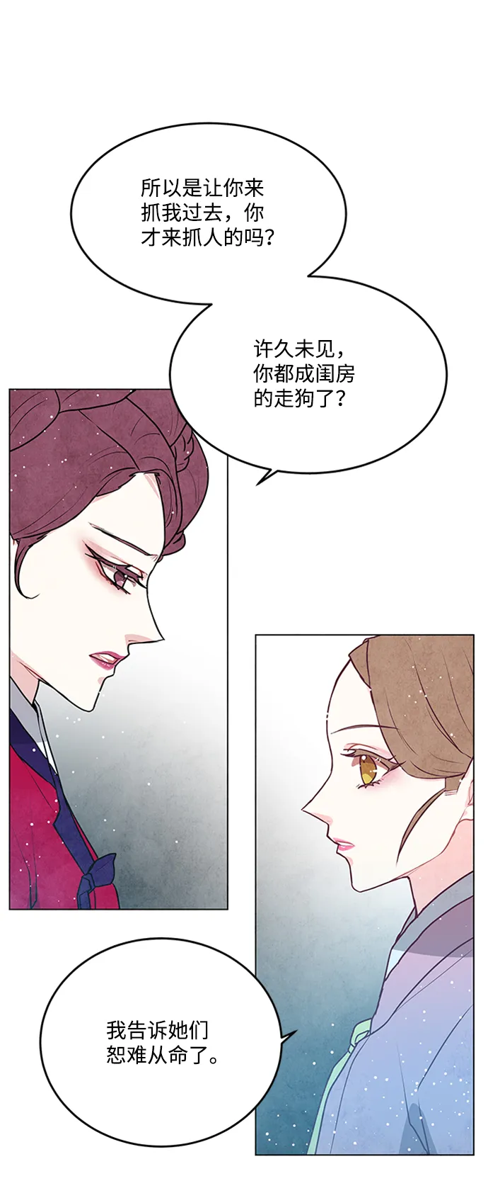 第45话 第8页
