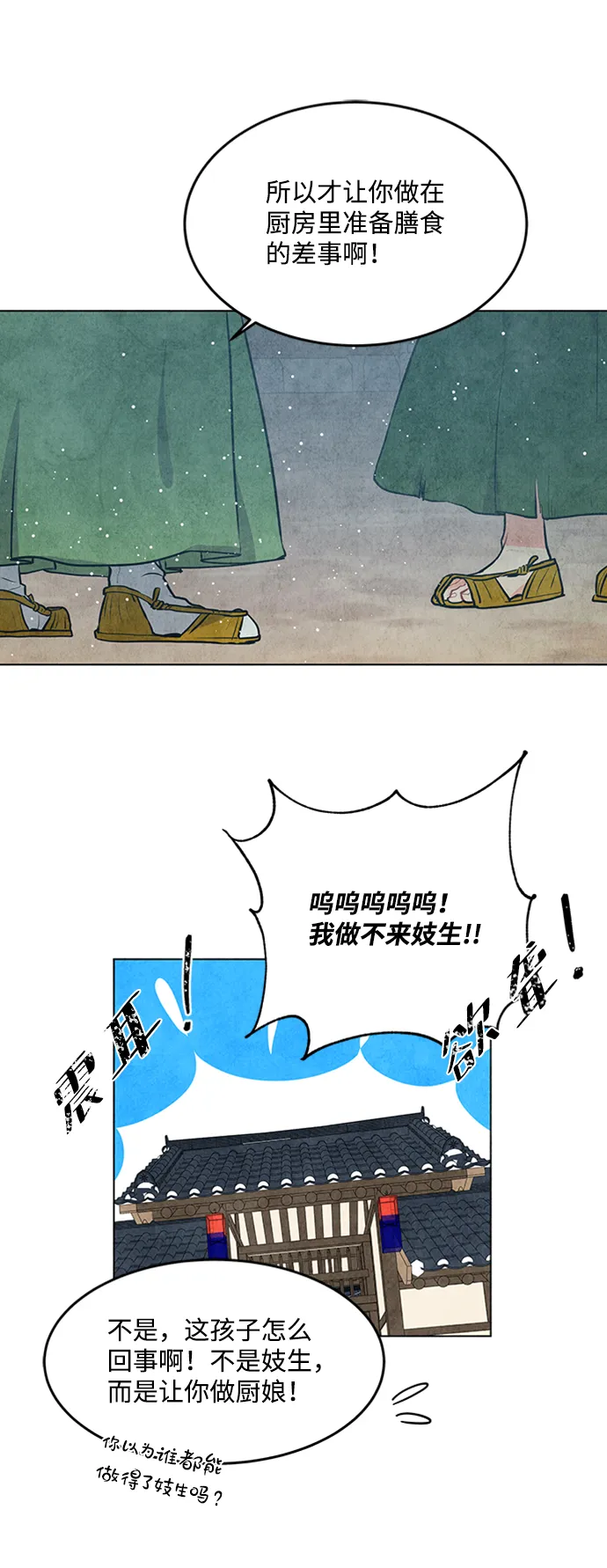 第45话 第13页