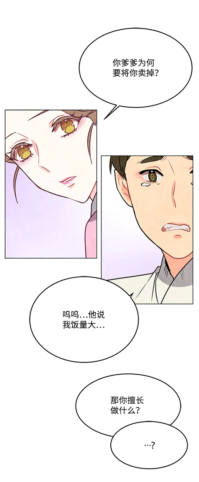 第45话 第17页