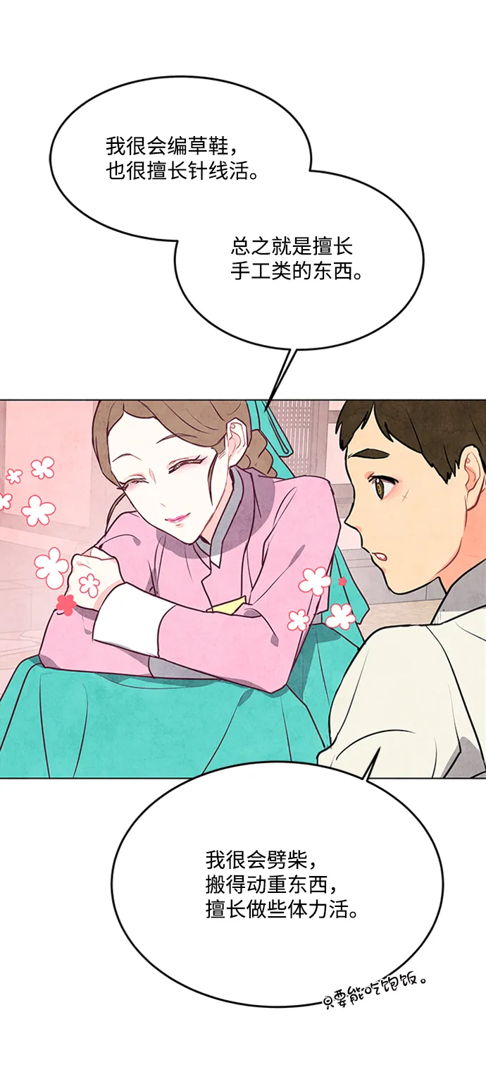 第45话 第18页