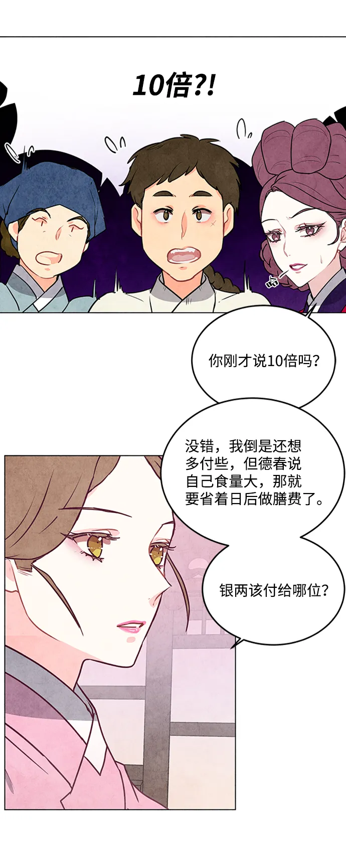 第45话 第21页