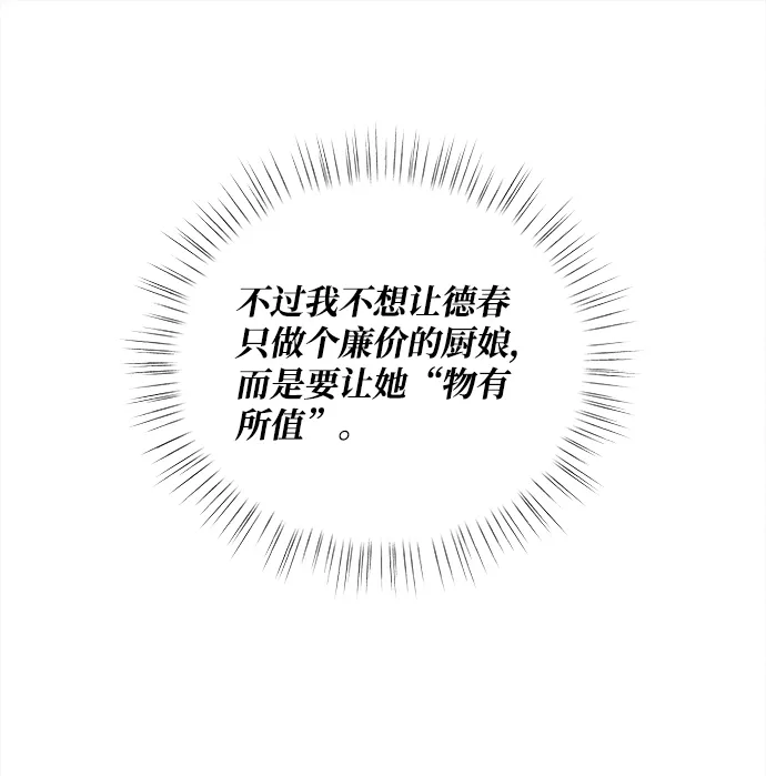 第45话 第23页