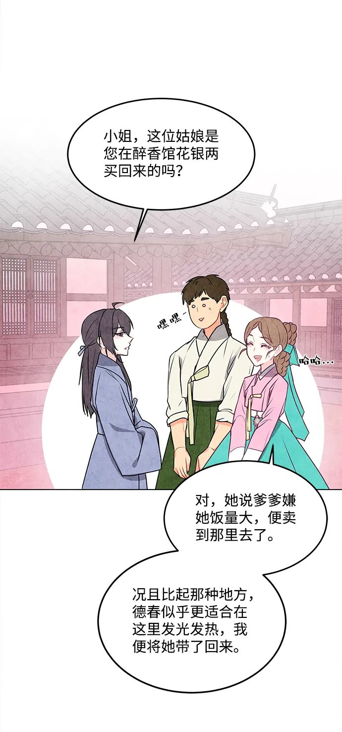 第45话 第26页