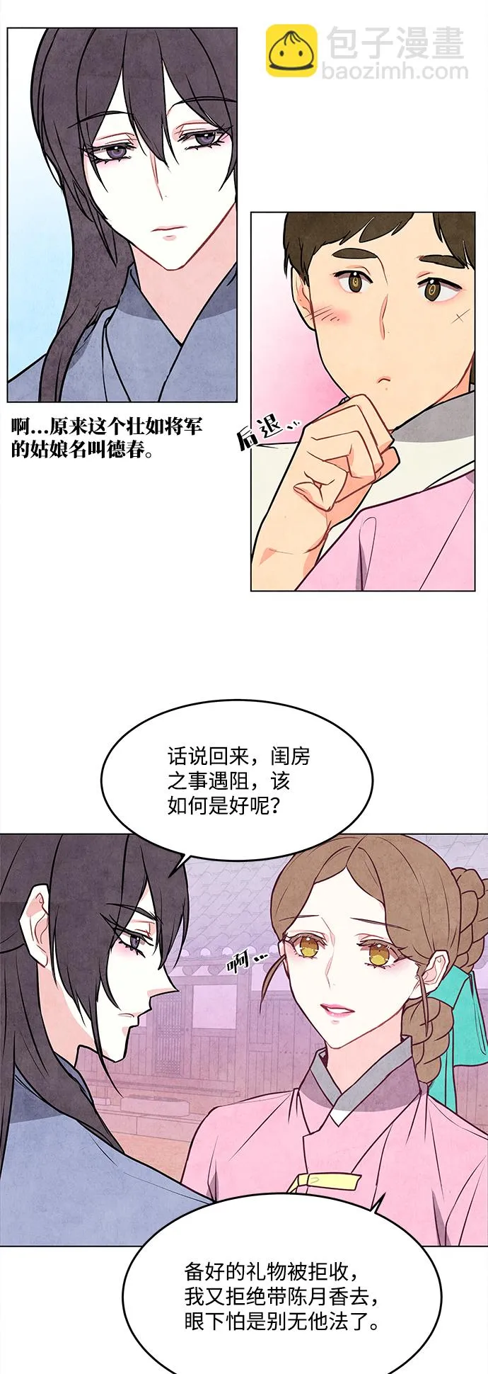 第45话 第27页
