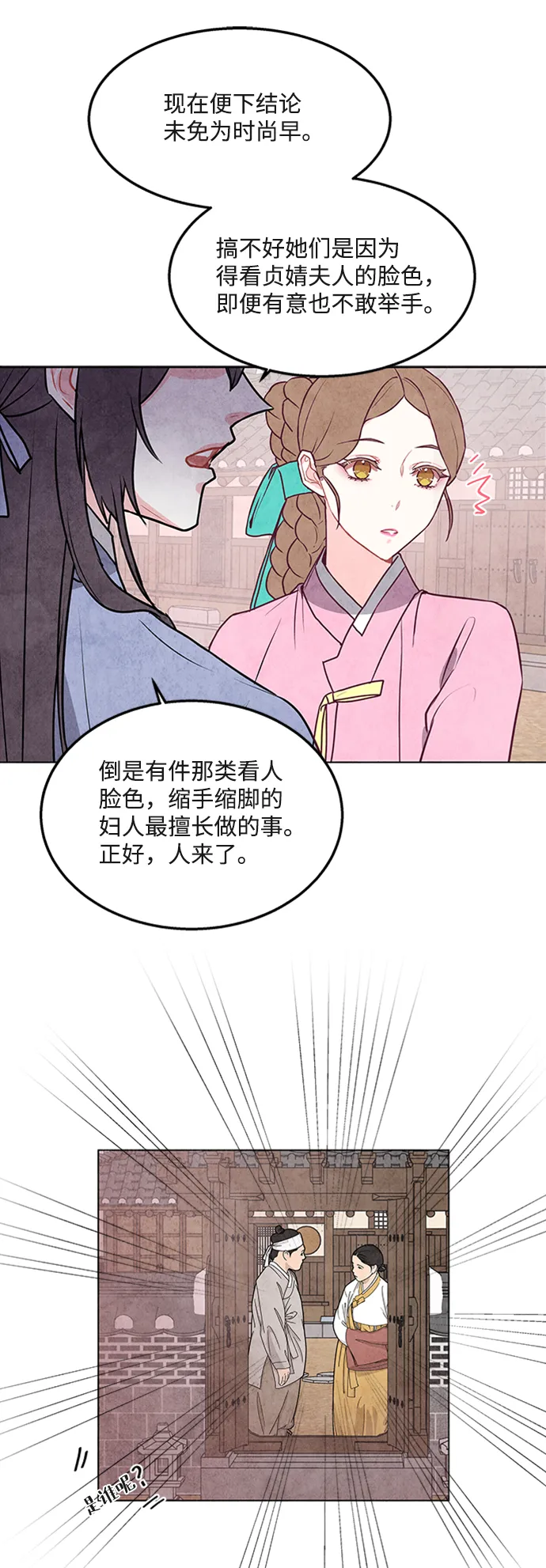 第45话 第29页