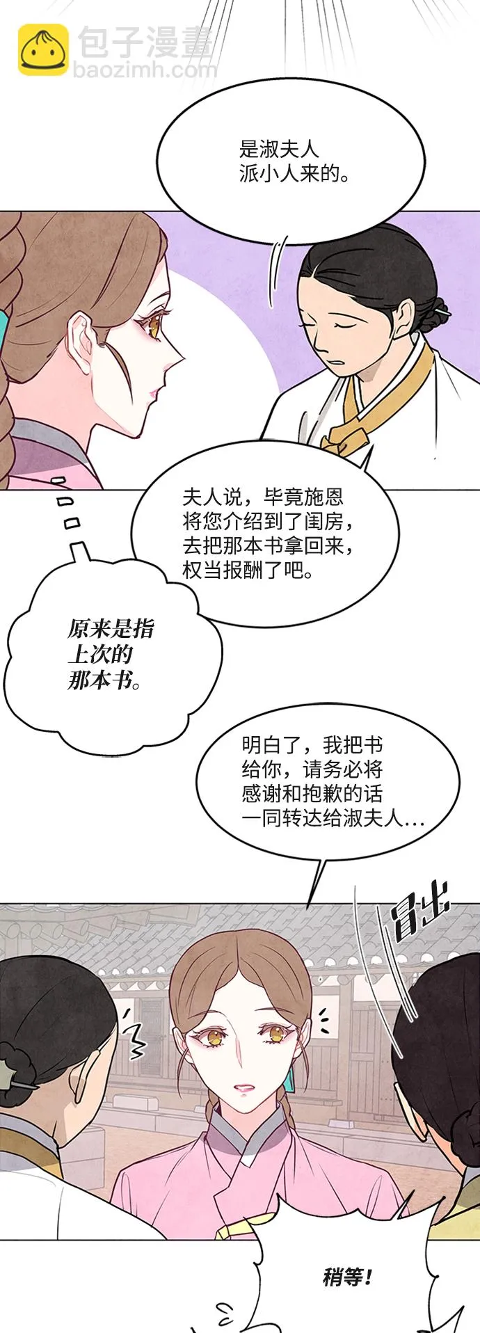 第45话 第30页