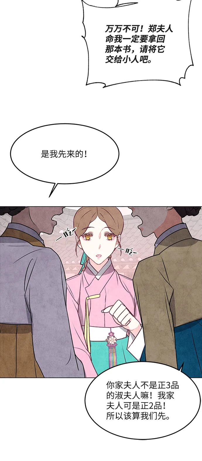 第45话 第31页