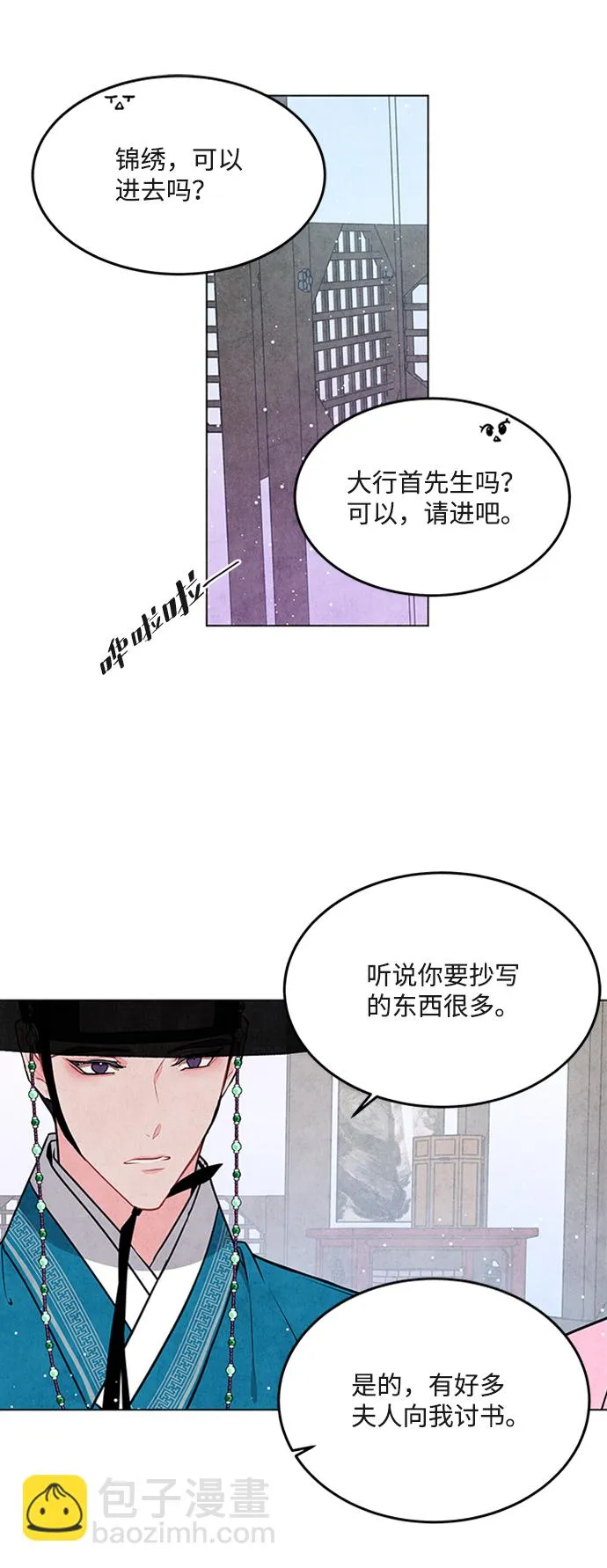 第45话 第34页