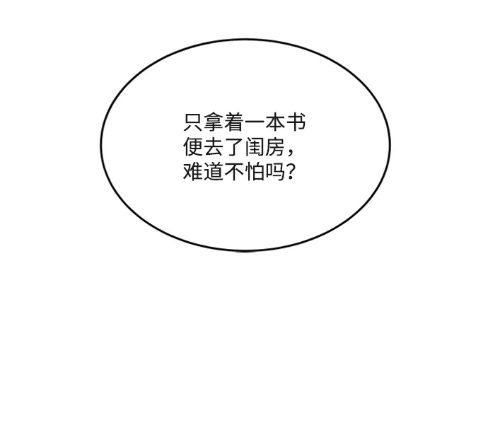 第45话 第38页