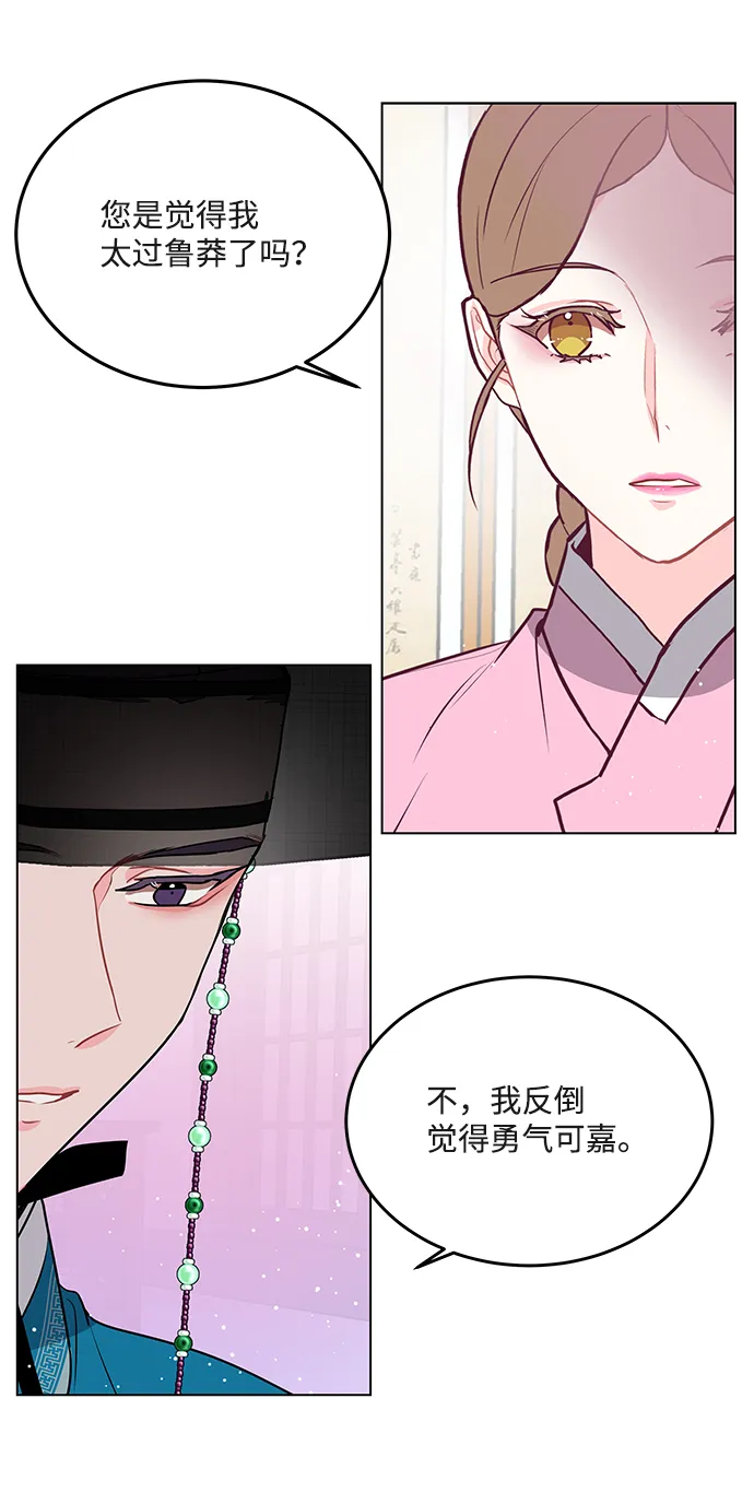第45话 第39页