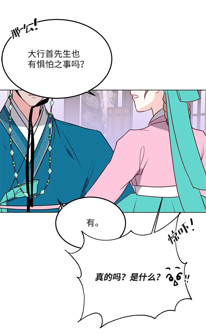 第45话 第42页