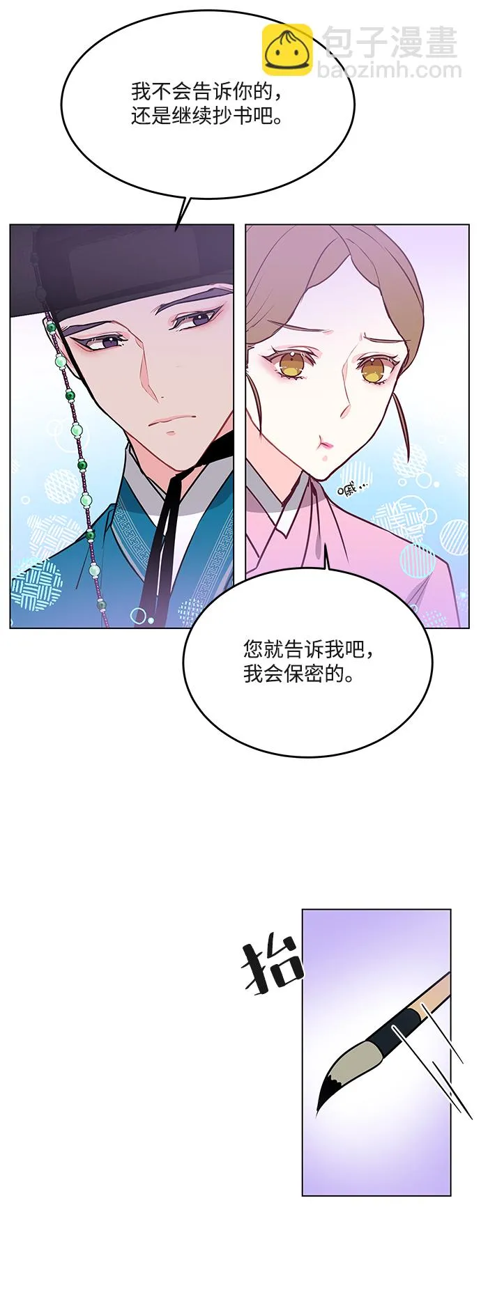 第45话 第43页