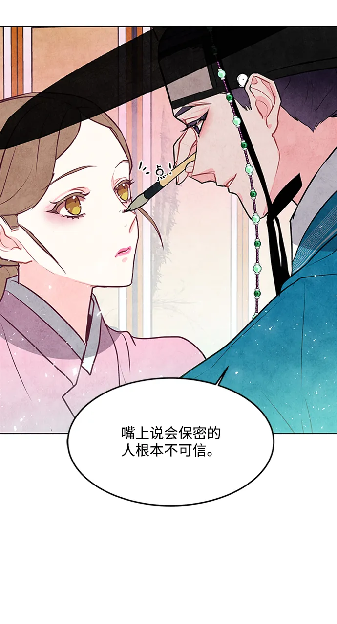 第45话 第44页