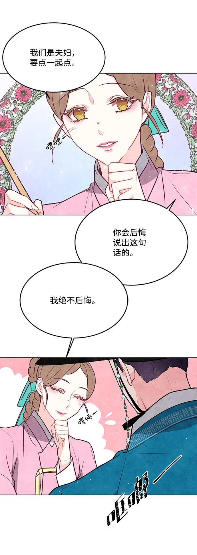 第45话 第47页