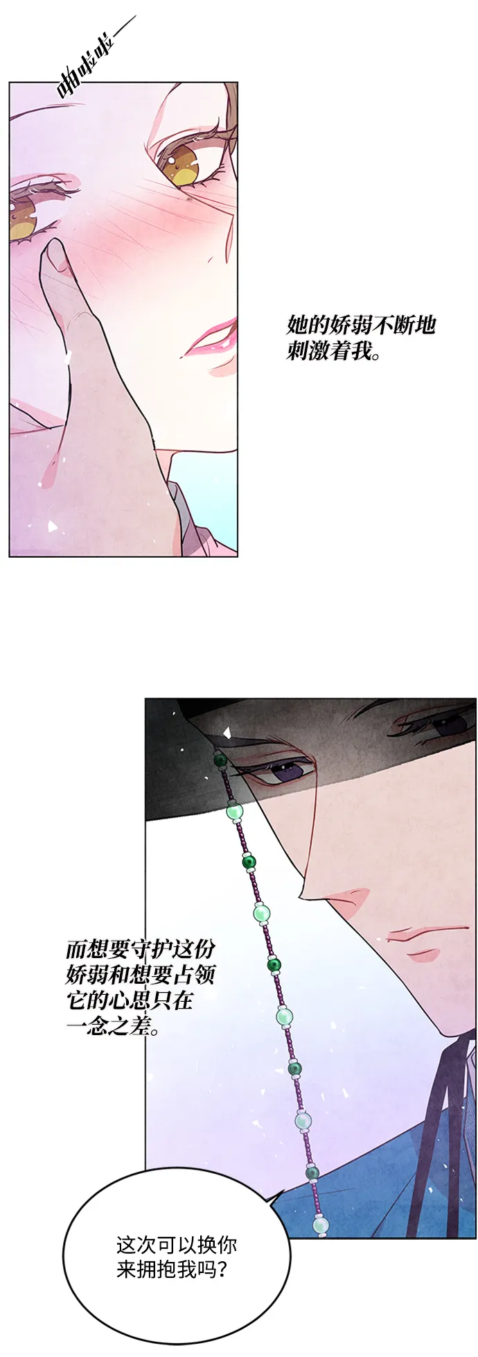 第46话 第6页