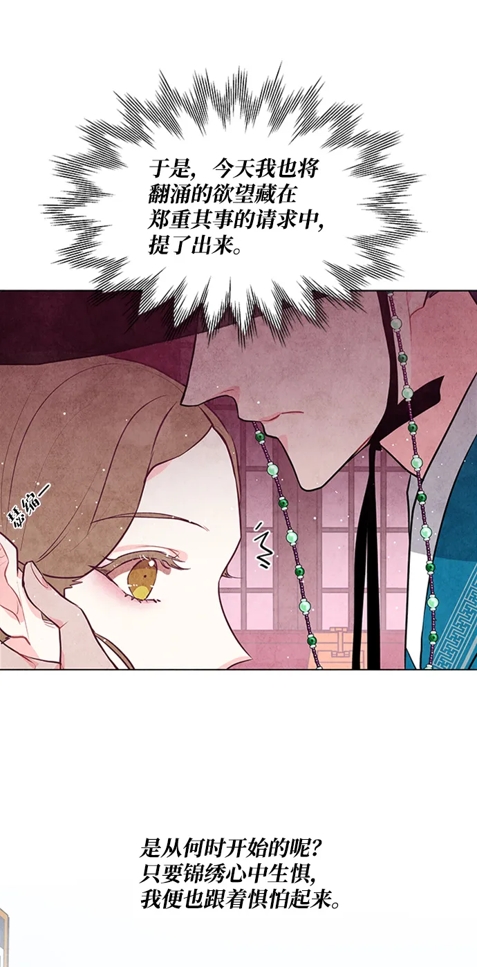 第46话 第7页