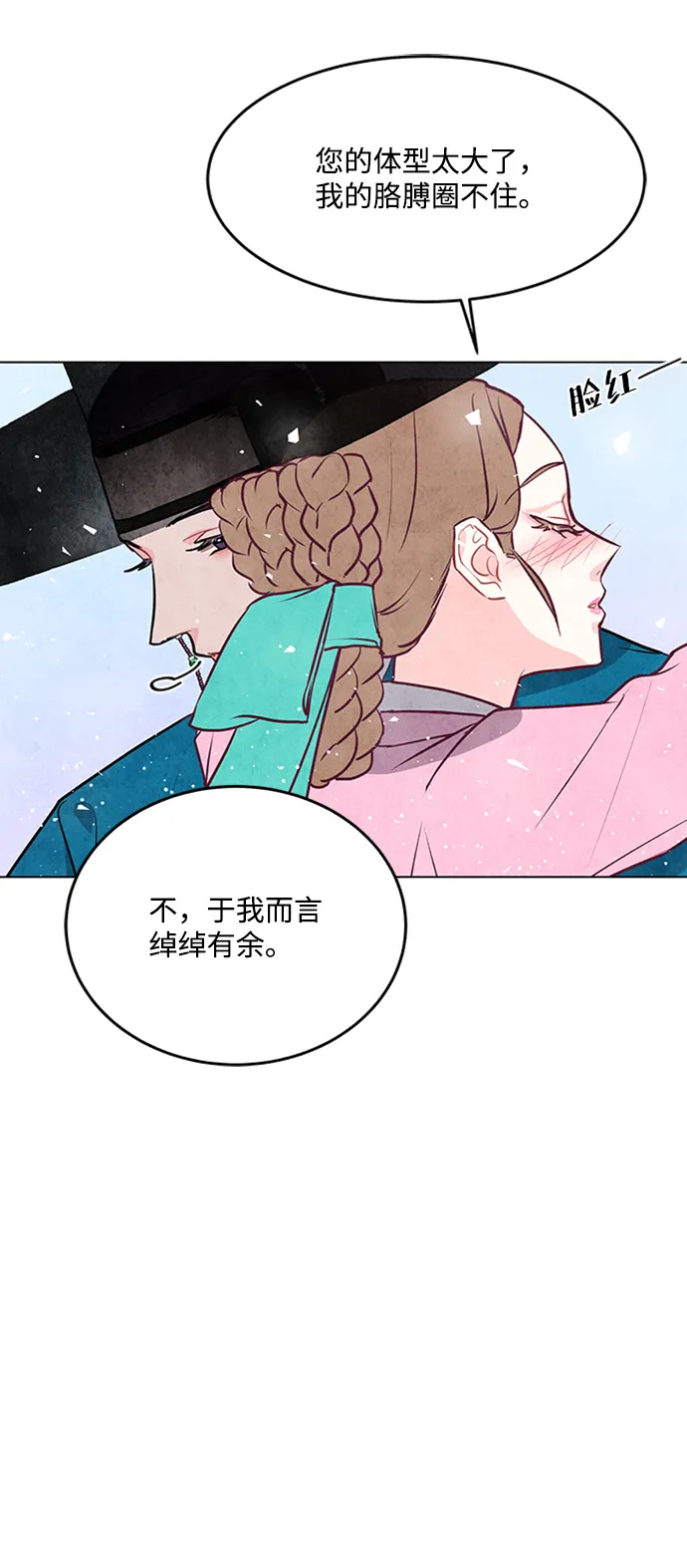 第46话 第11页