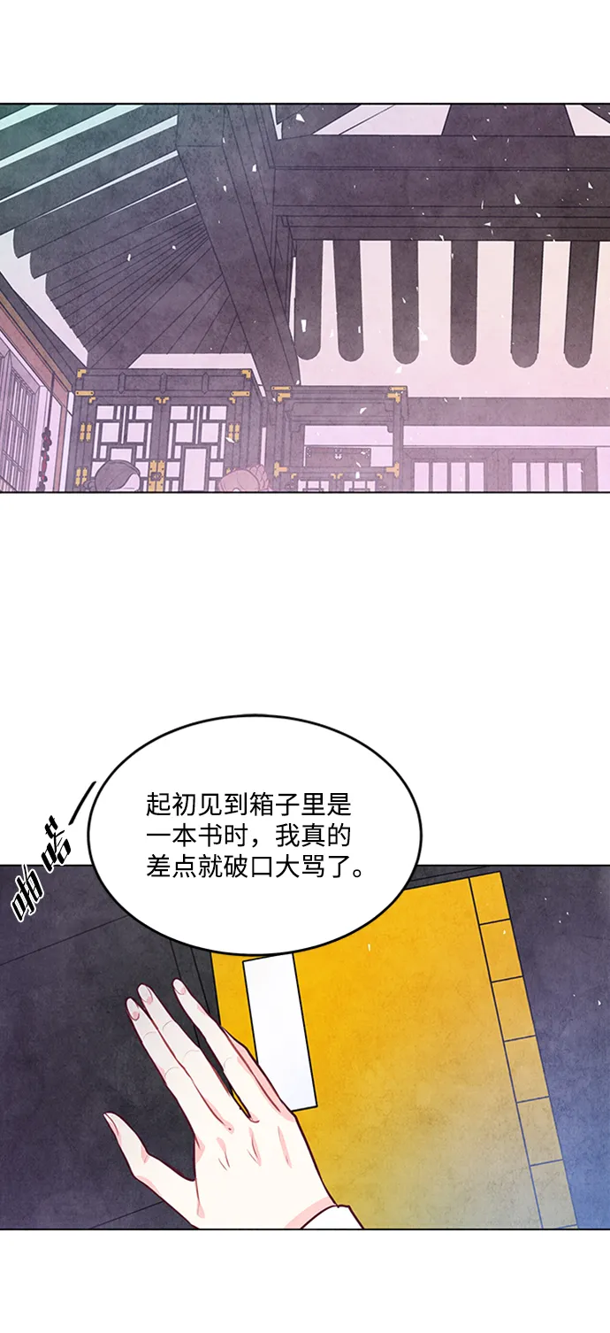 第46话 第14页