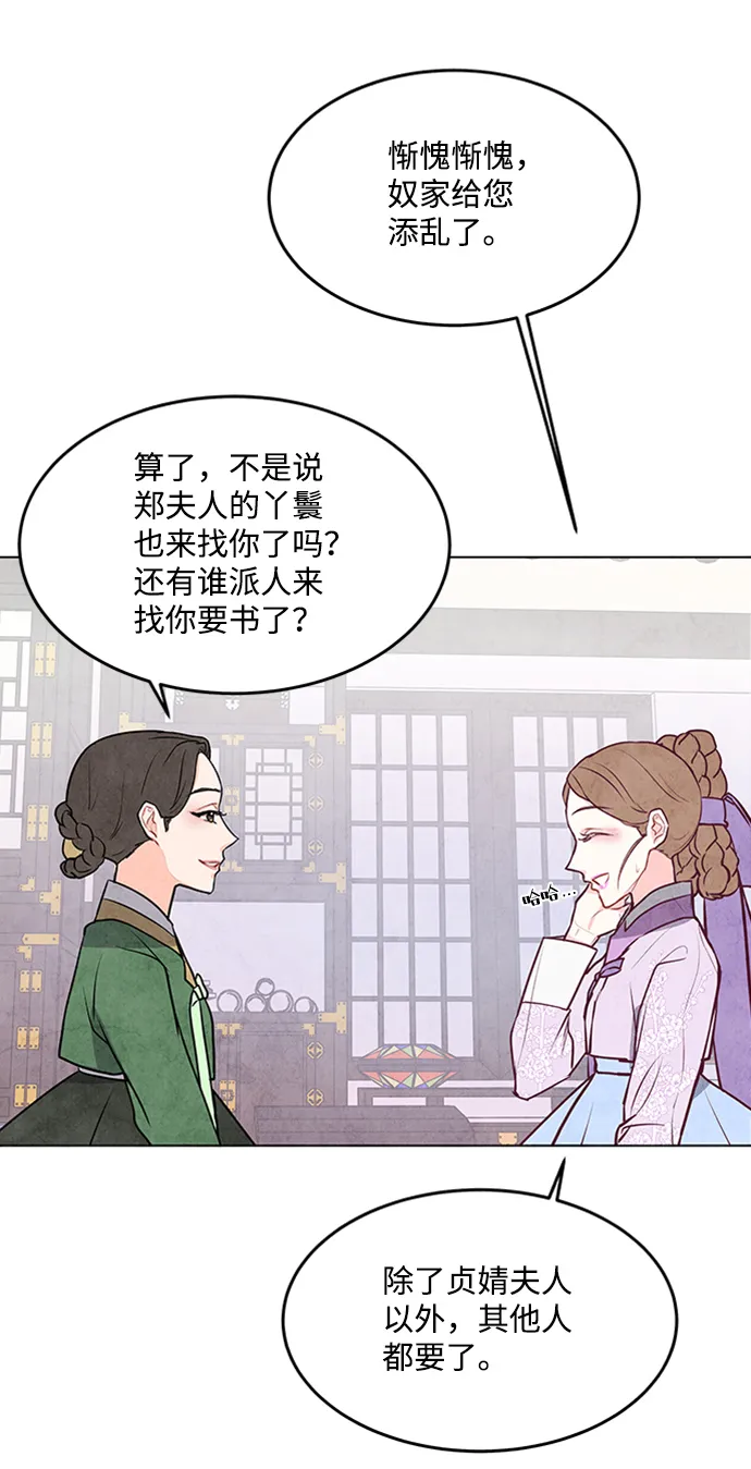 第46话 第15页