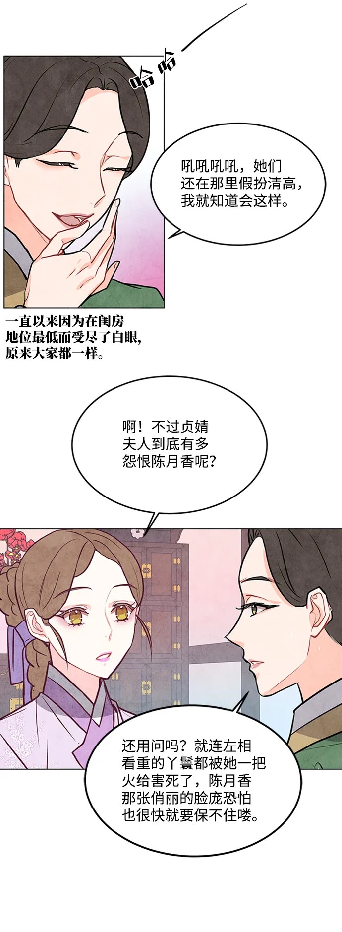 第46话 第16页