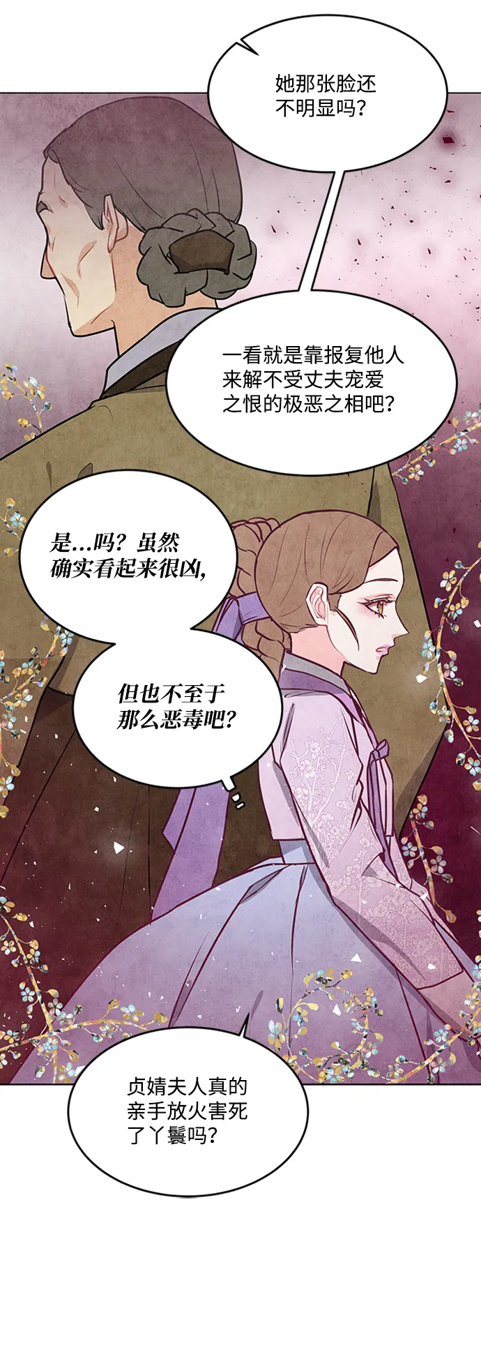 第46话 第17页