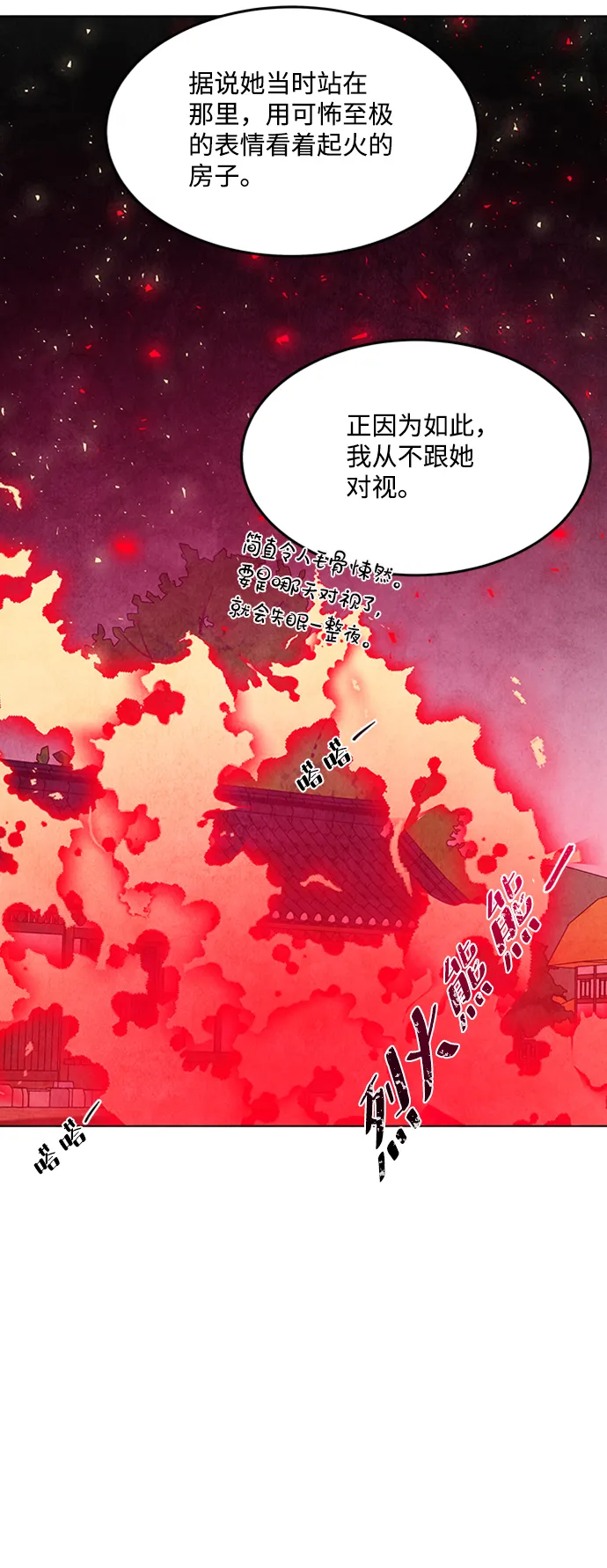 第46话 第18页