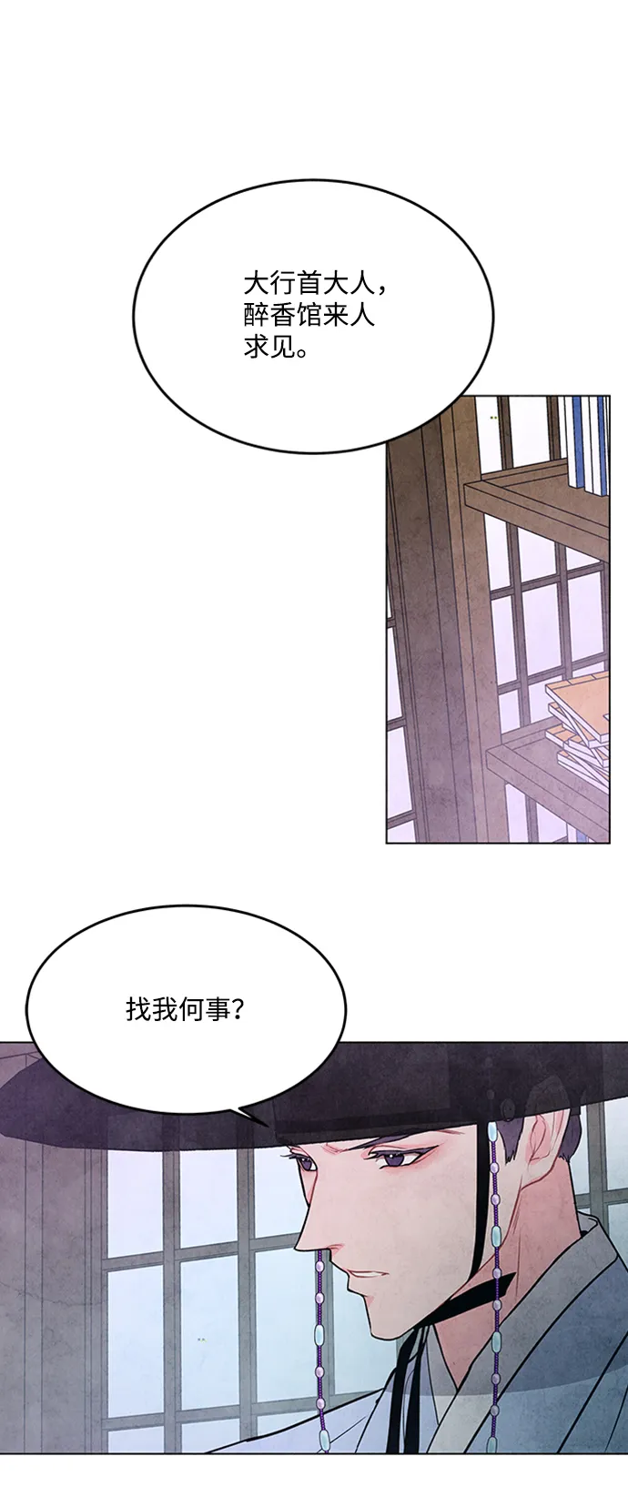 第46话 第19页