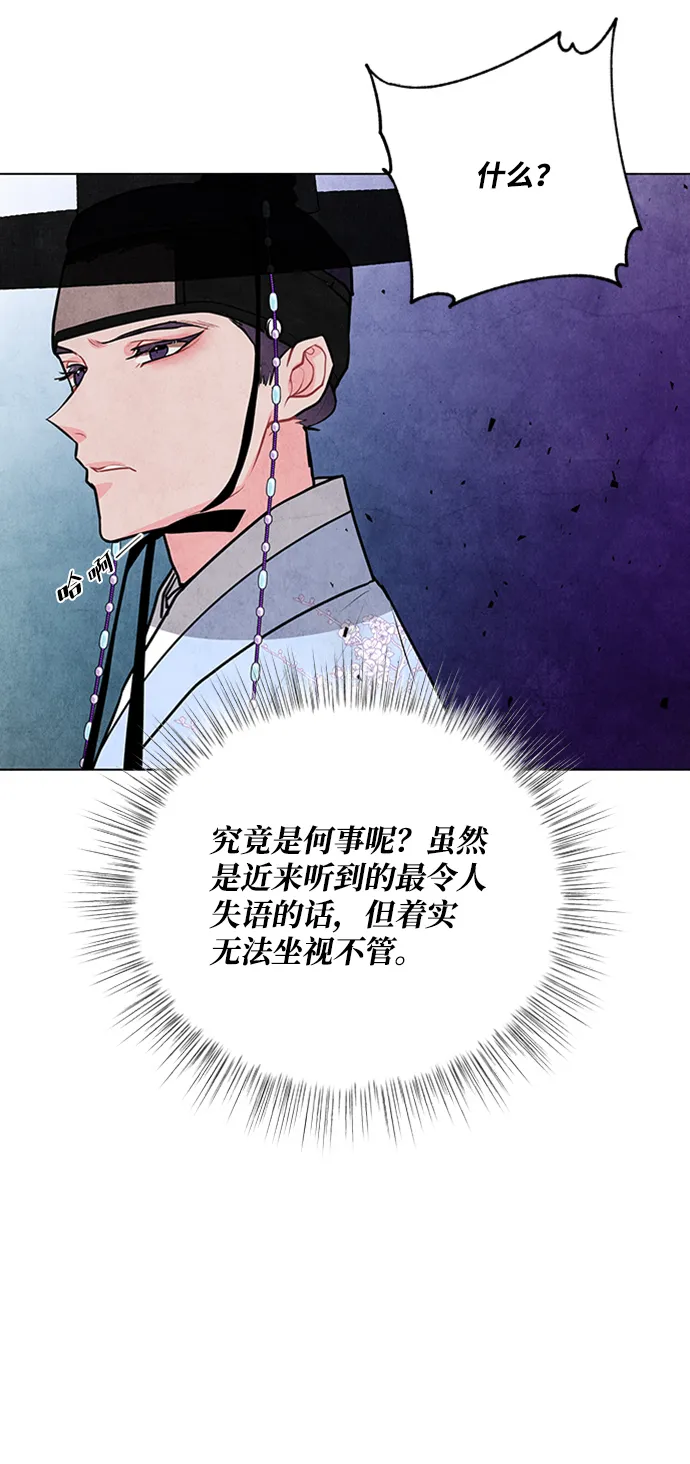 第46话 第21页