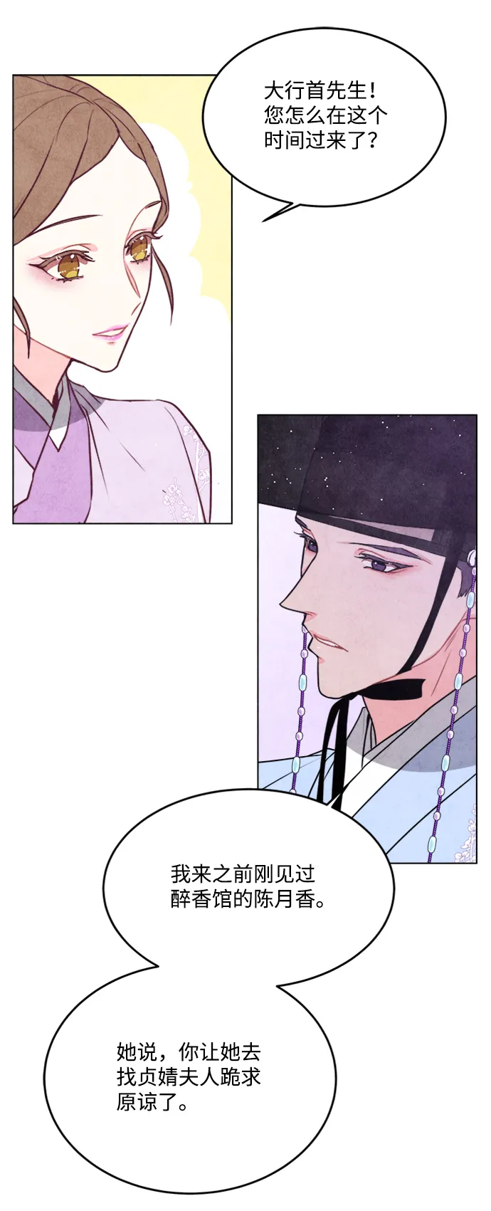 第46话 第24页