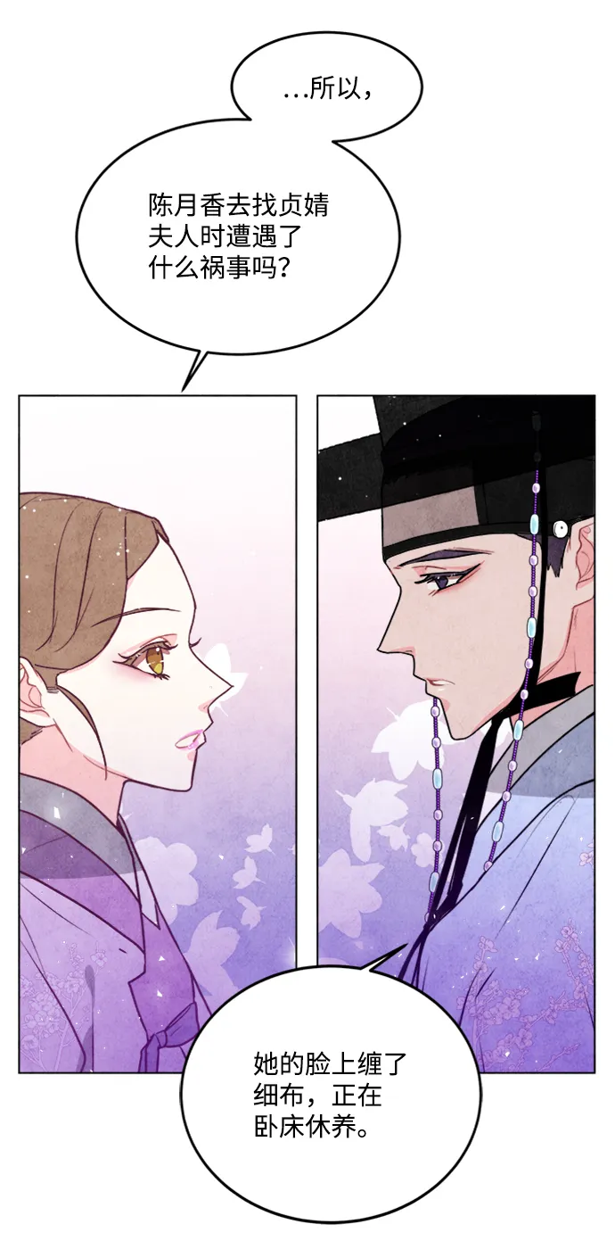 第46话 第25页