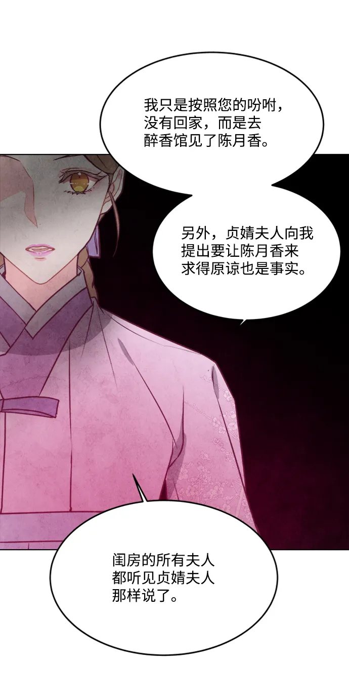 第46话 第26页
