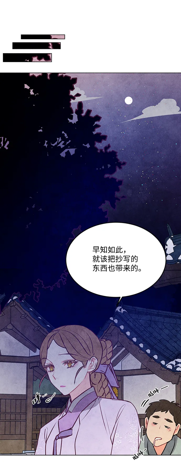 第46话 第34页