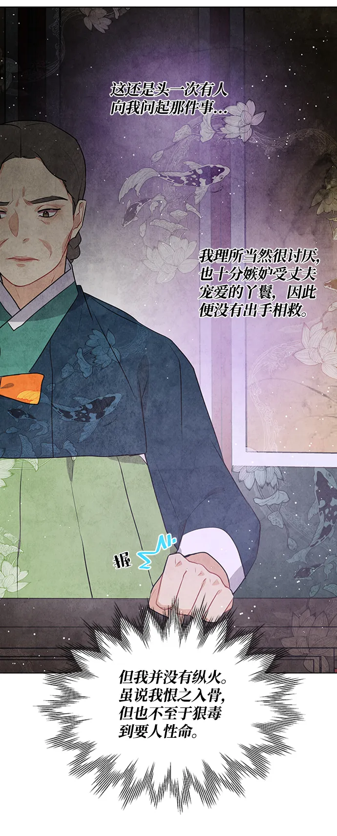 第46话 第42页