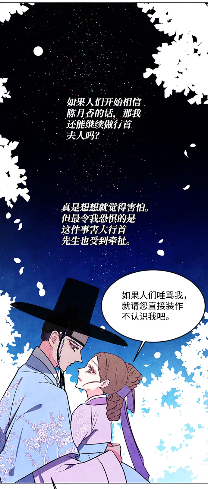 第46话 第48页