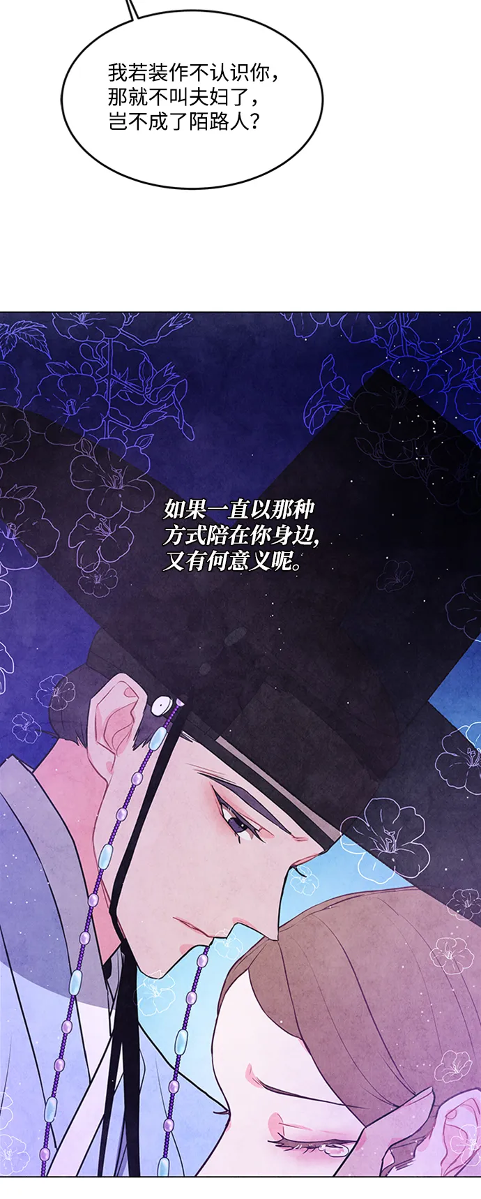 第46话 第49页