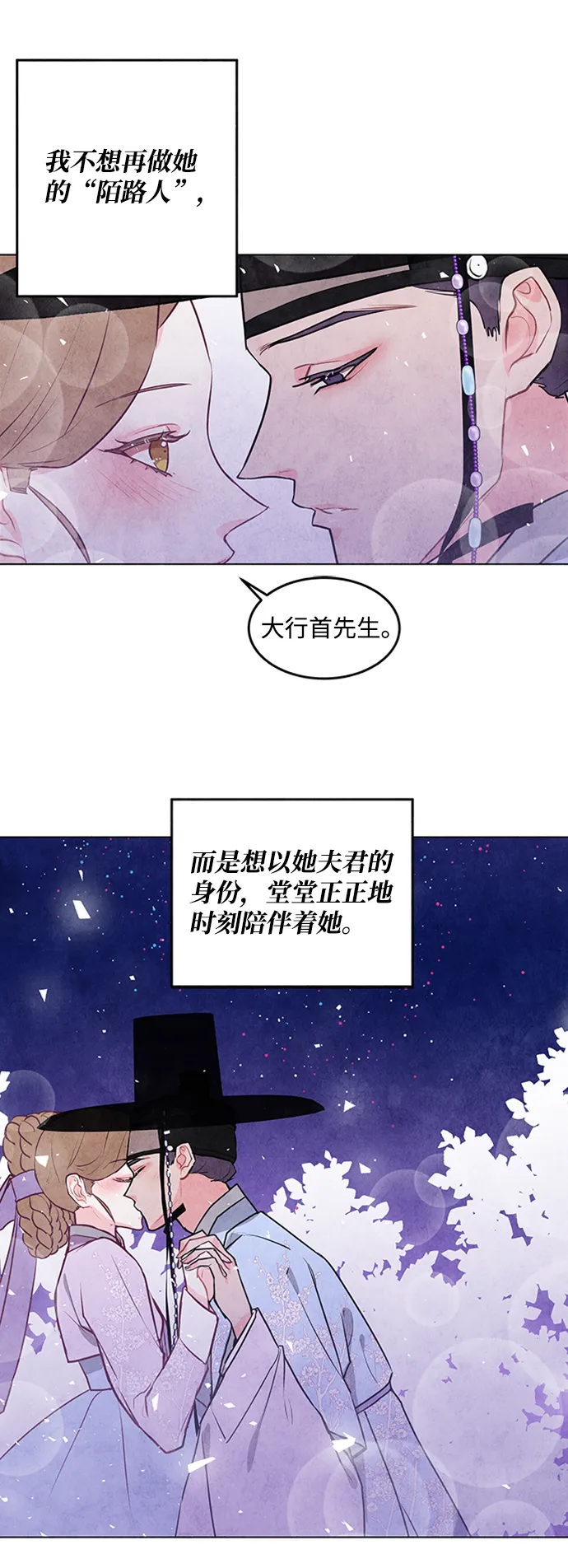 第47话 第3页
