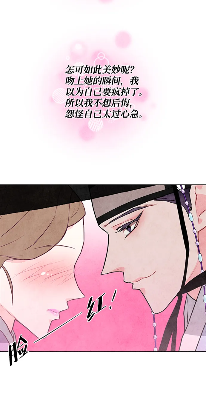 第47话 第6页