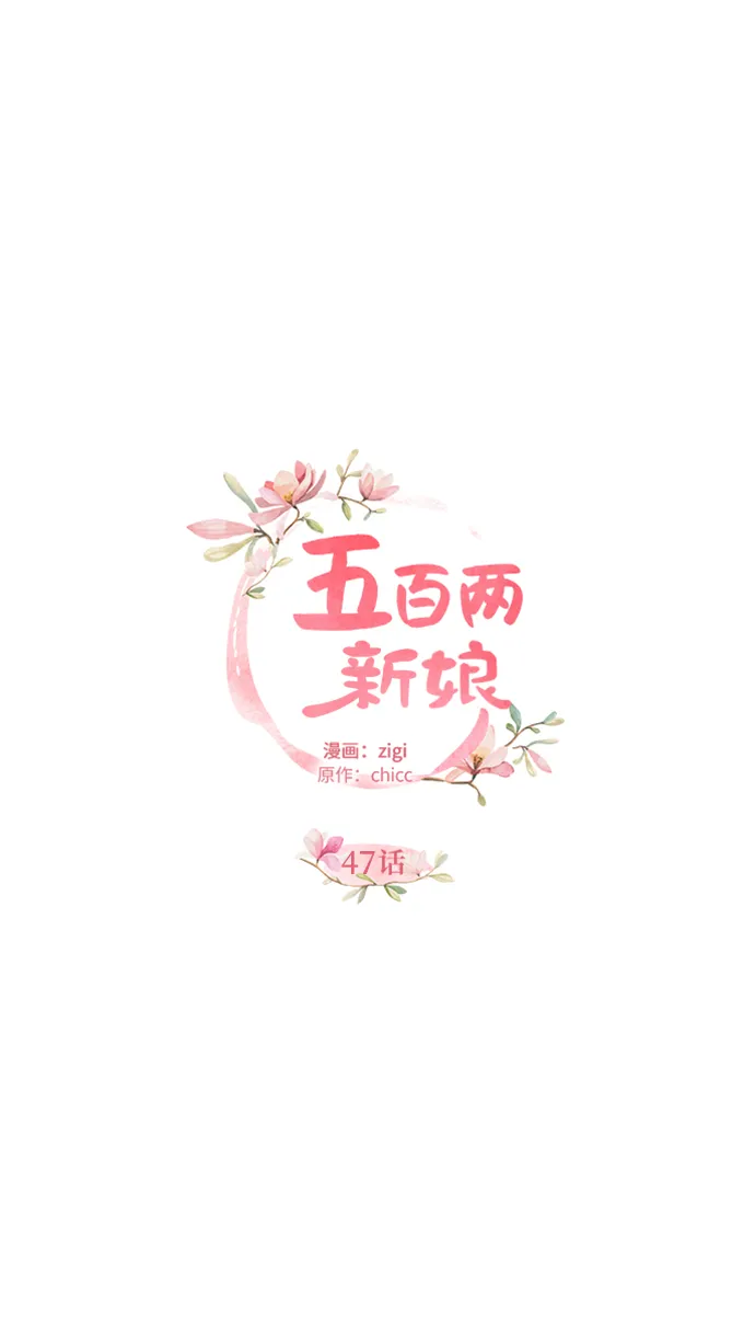 第47话 第7页