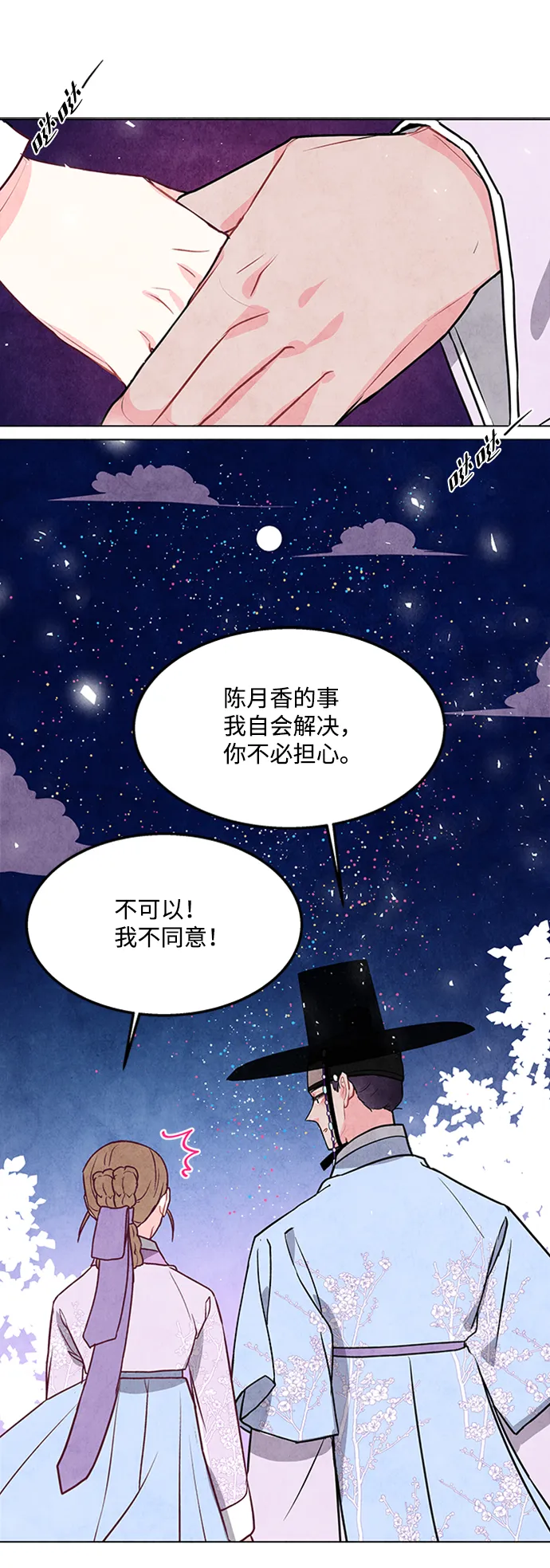 第47话 第8页