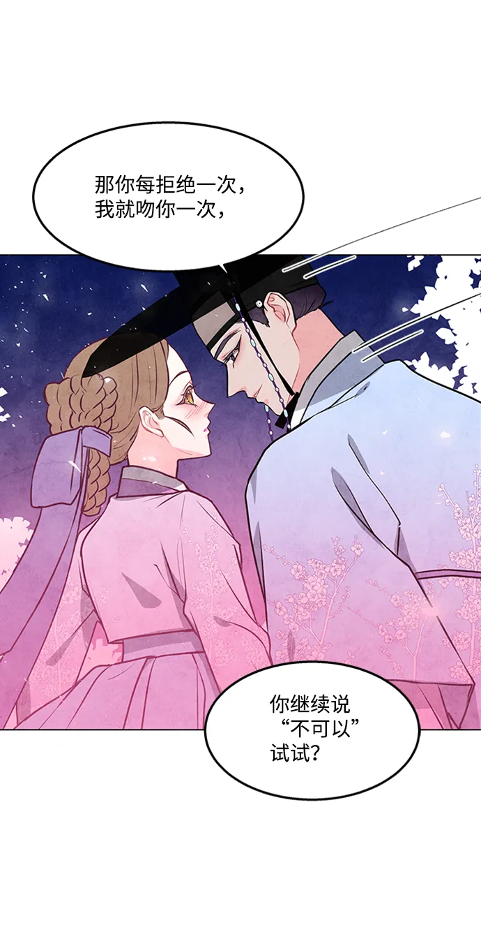 第47话 第9页