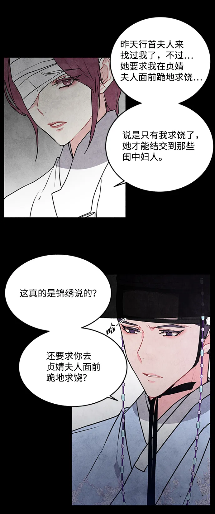 第47话 第14页