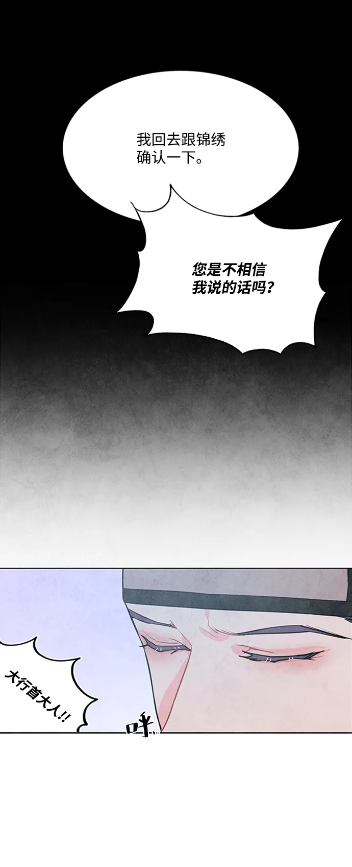第47话 第16页
