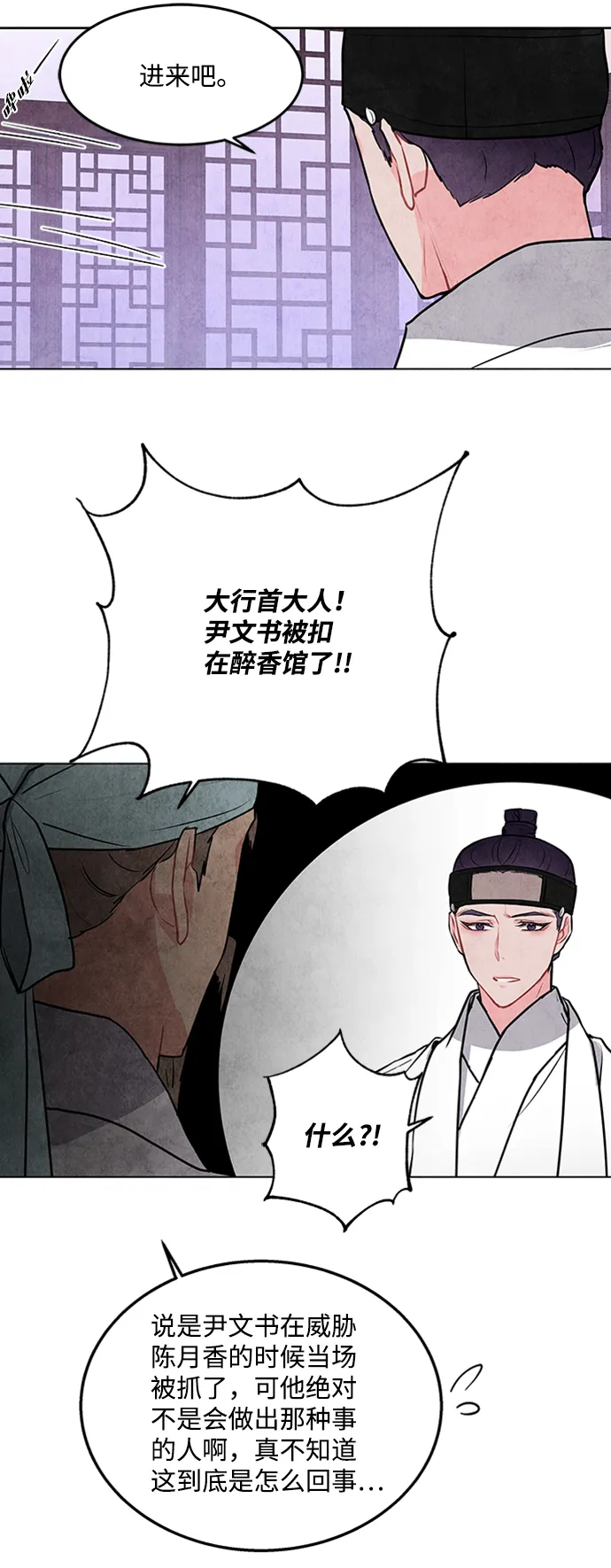 第47话 第17页