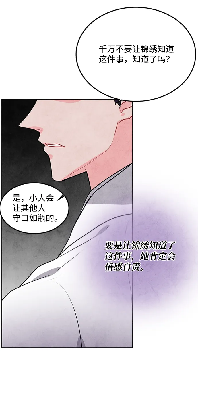 第47话 第19页