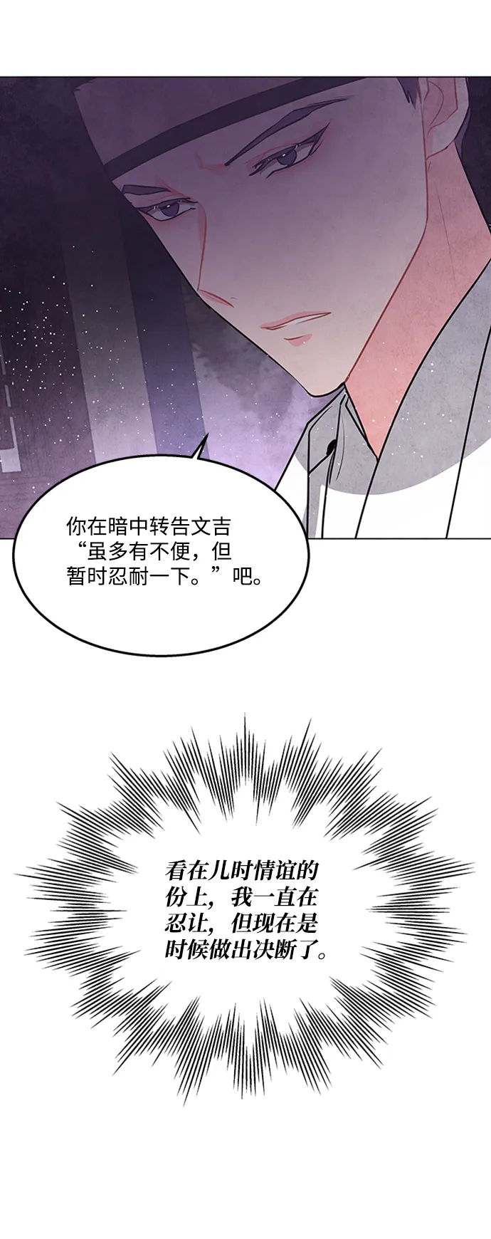 第47话 第20页