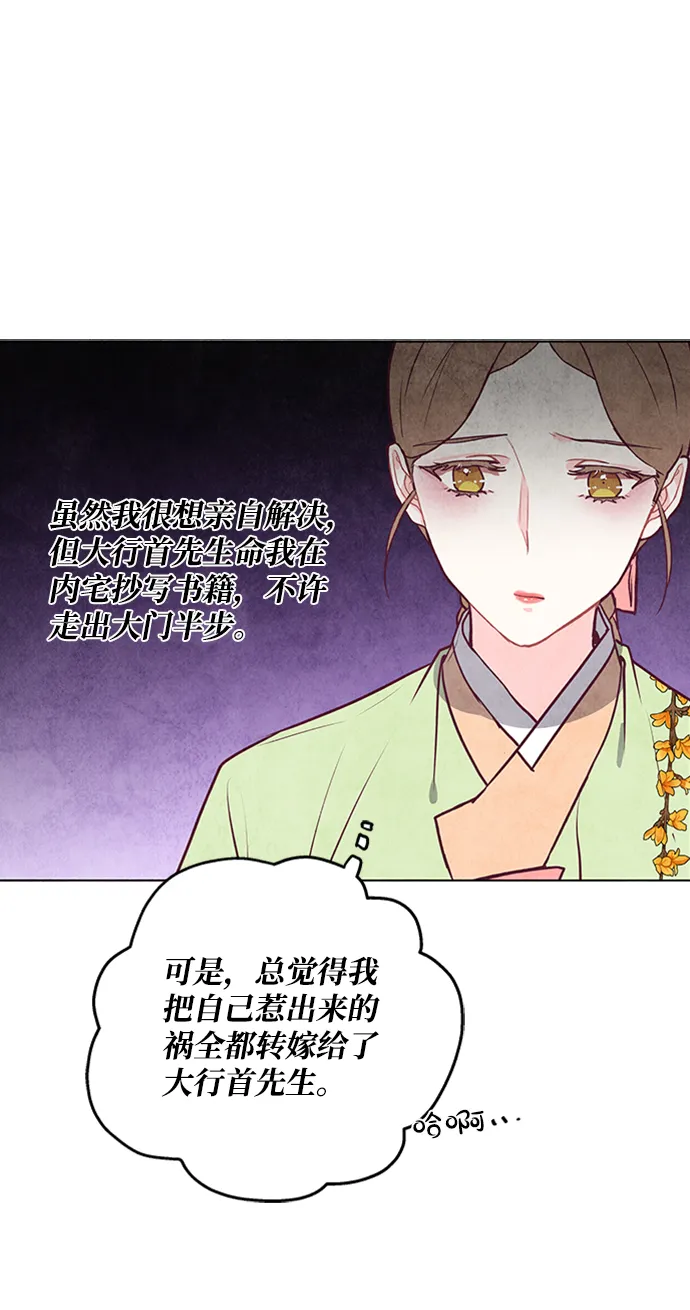 第47话 第23页